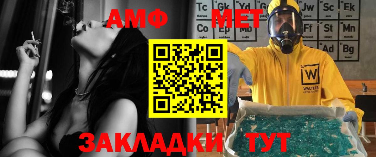 Amphetamine Розовый  АМФЕТАМИН  Кировск  Вход с VPN 