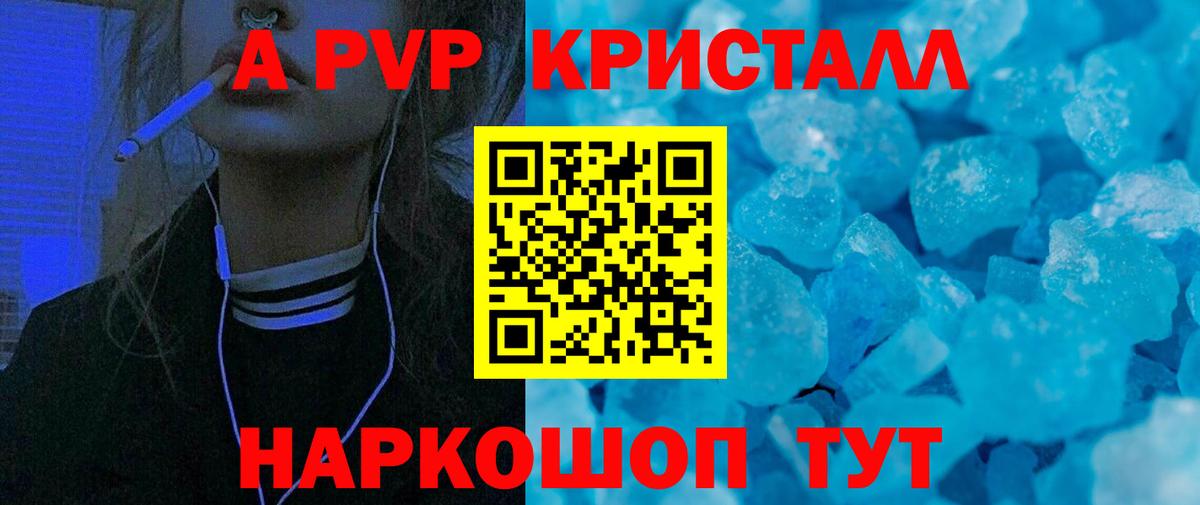 A-PVP VHQ Кировск