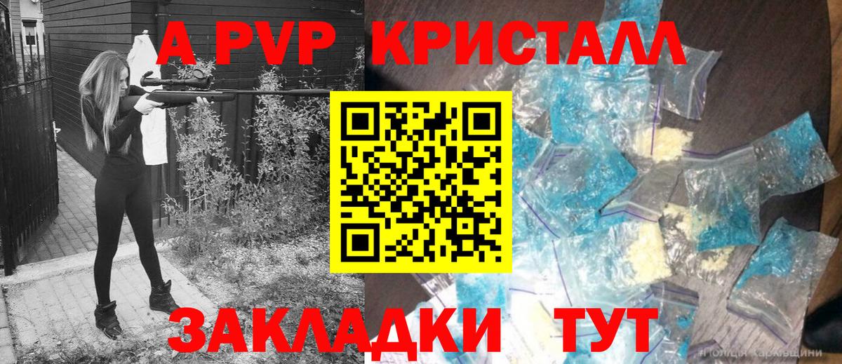Альфа ПВП мука  A PVP СК  А ПВП мука  Кировск  Вход с VPN 