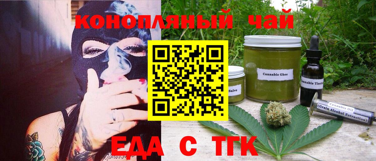 Кировск  Печенье с ТГК конопля  Вход с VPN 