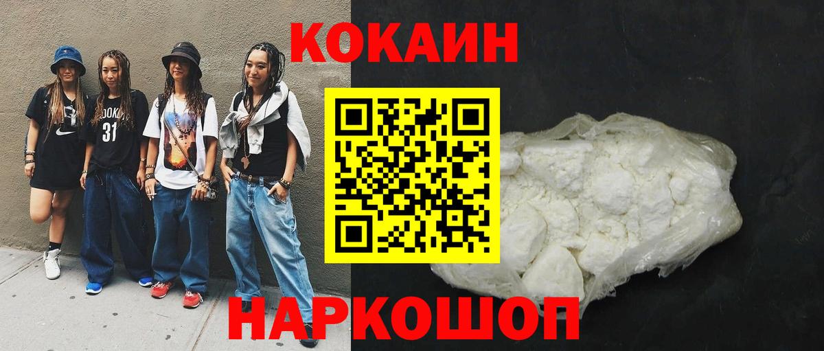 Кокаин  Cocaine Columbia  Вход с VPN  Кировск  Cocaine Columbia 