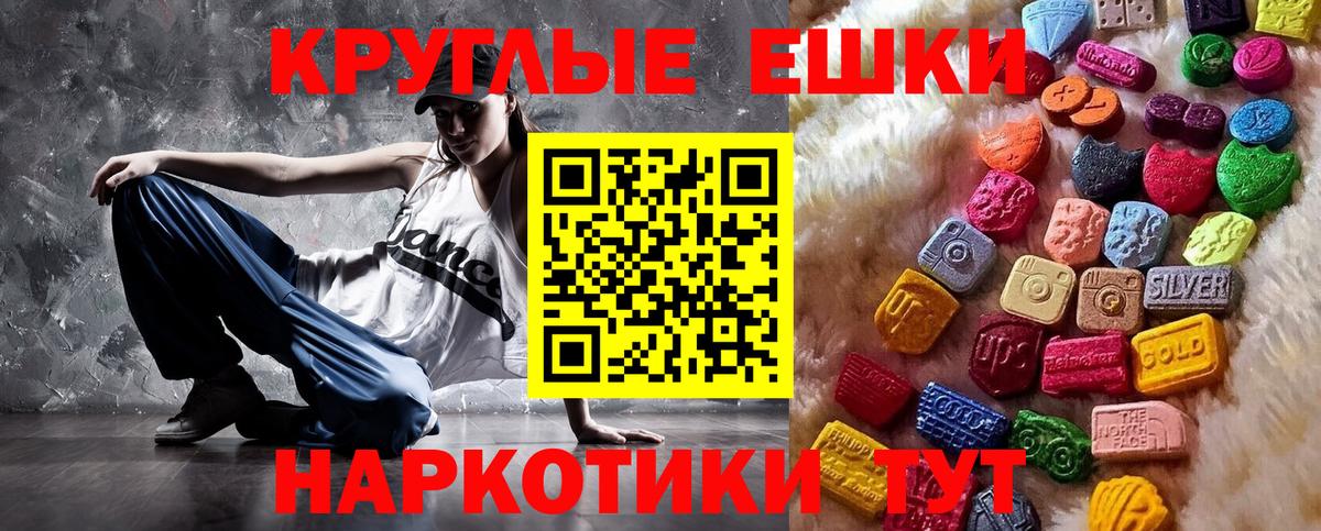 Экстази 250 мг  Вход с VPN  ЭКСТАЗИ  Ecstasy таблы  Кировск 