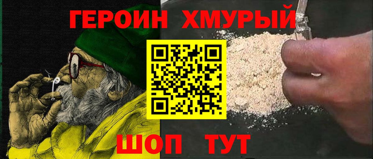 Кировск  Героин Heroin  Вход с VPN 