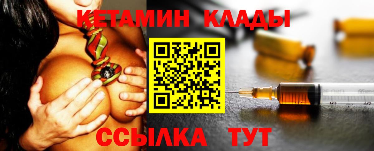 Кетамин VHQ Кировск