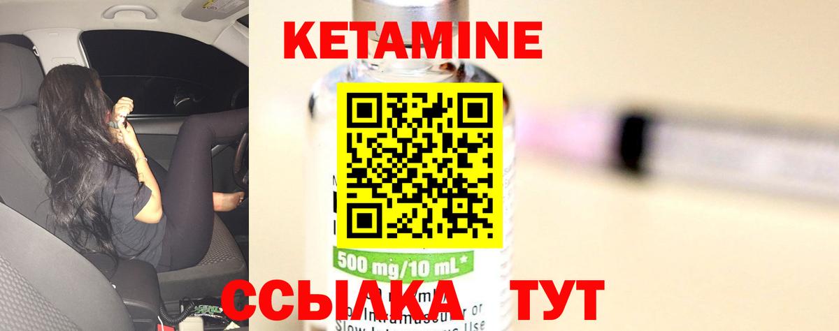 Кетамин VHQ  Вход с VPN  Кировск 