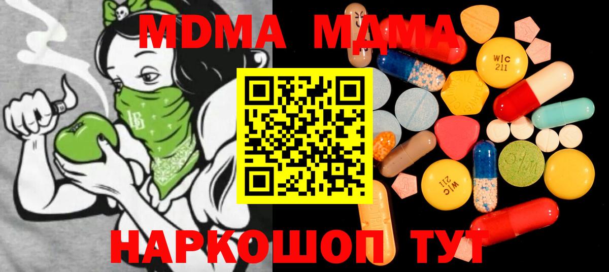 МДМА crystal Кировск