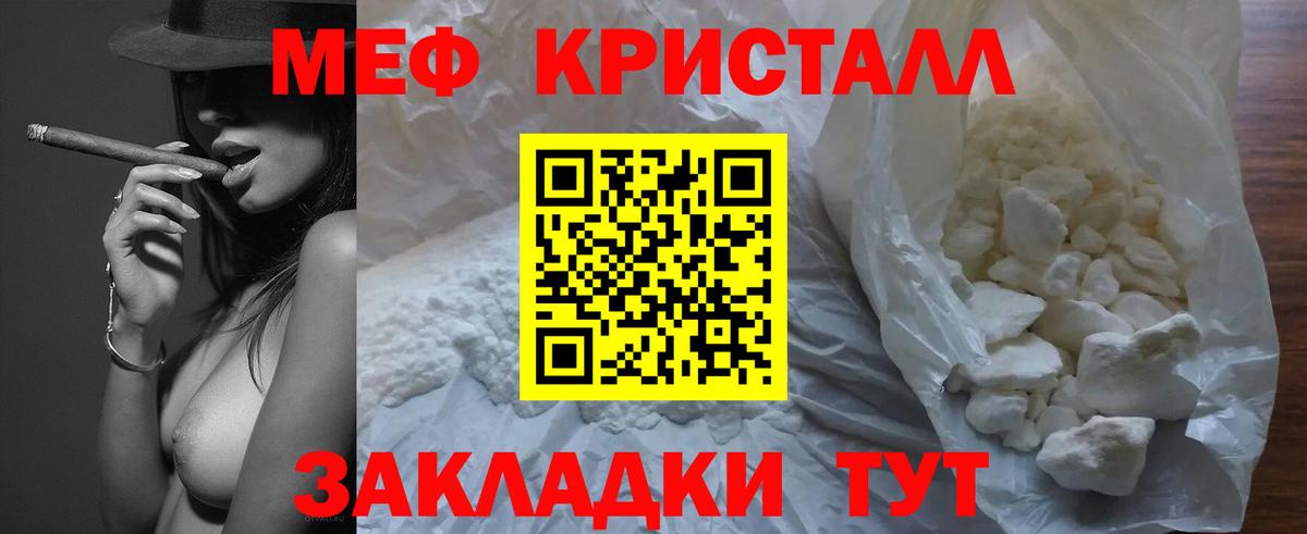 Мефедрон 4 MMC  Мефедрон мука  МЯУ-МЯУ  Вход с VPN  Кировск 