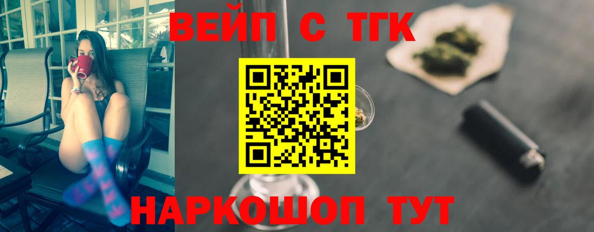 Дистиллят ТГК Wax  ТГК концентрат  Кировск  Вход с VPN 