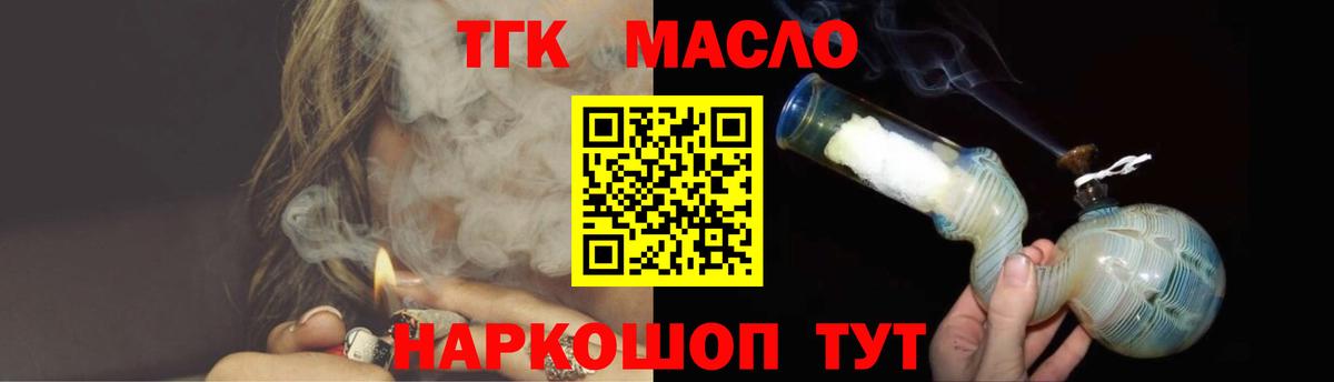 ТГК жижа Кировск